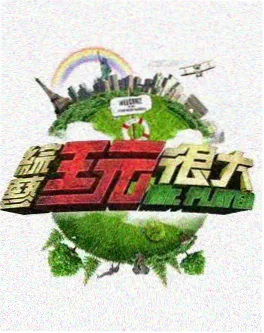 国产动漫眷思量照夜行剧照